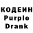 Кодеин Purple Drank Mikhail Bakanov