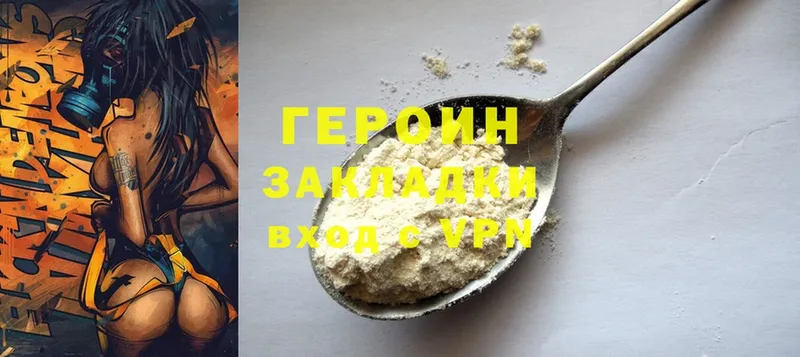 где найти   Лысково  ГЕРОИН белый 